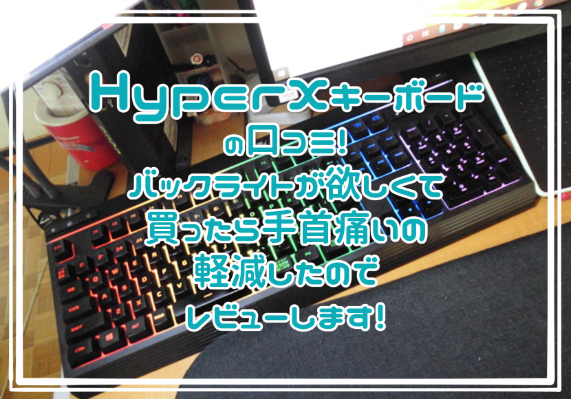 25％OFF】 SNE73404大 HyperX Alloy Core RGB ゲーミング キーボード LEDバックライト HXR-KB5ME2  直接お渡し歓迎