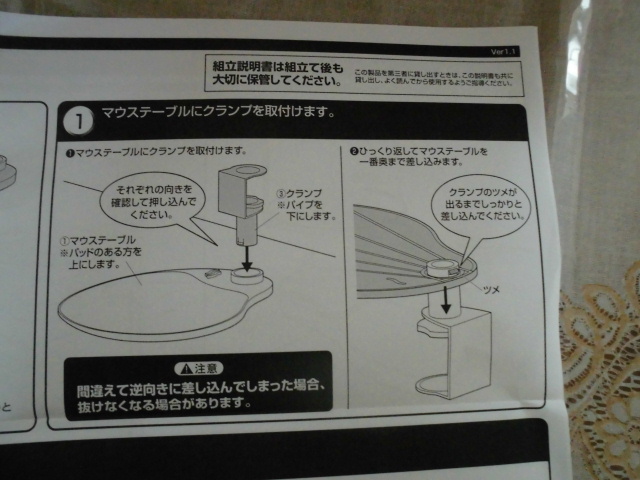 在宅ワークが快適に！サンワサプライのマウステーブル徹底レビュー