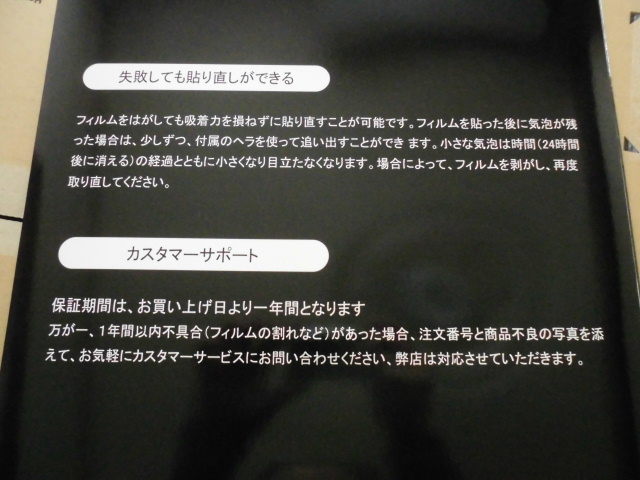 目にやさしい作業環境！ブルーライトカットフィルム導入