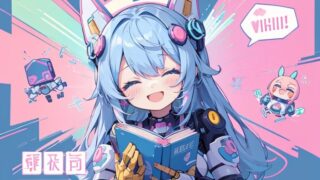 初心者でも簡単！DeepL翻訳の魅力と使い方を徹底解説